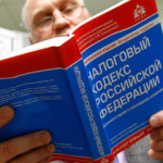 Налог на недвижимость по новым правилам заработает в РФ