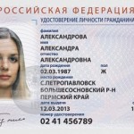Электронный паспорт отключают от банков