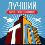 Что хорошего находят турагентства в офисах туроператоров