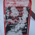 В Казани появились секретные финансовые защитники