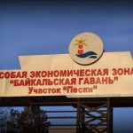 Бурятию планируют сделать центром туризма на востоке России