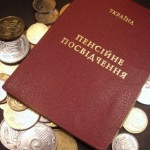 Ради денег МВФ Киев сократит бюджетников, поднимет цены и пенсионный возраст