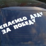 Тур проекта «Спасибо за Победу» пройдет по 22 городам и финиширует в Петербурге