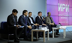 В Москве представили Институт Развития Интернета