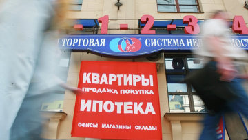 Правительство составило программу поддержки проблемной ипотеки