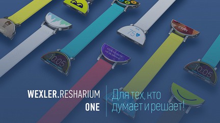 Смарт-часы Wexler.Resharium ONE оснастили голографическим экраном